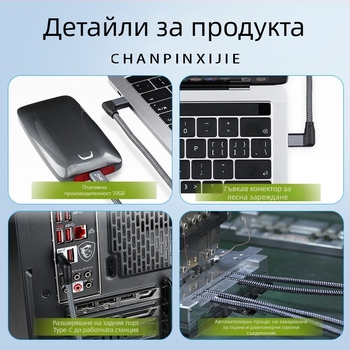 Type-C странично огънат удължителен кабел USB 3.1 Data, PD бързо зареждане, дължина 0.5–5 м, 100W макс