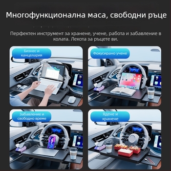 Малка автомобилна масичка за волана — многофункционална, сгъваема, пластмасова, стенен монтаж, Waytogrow
