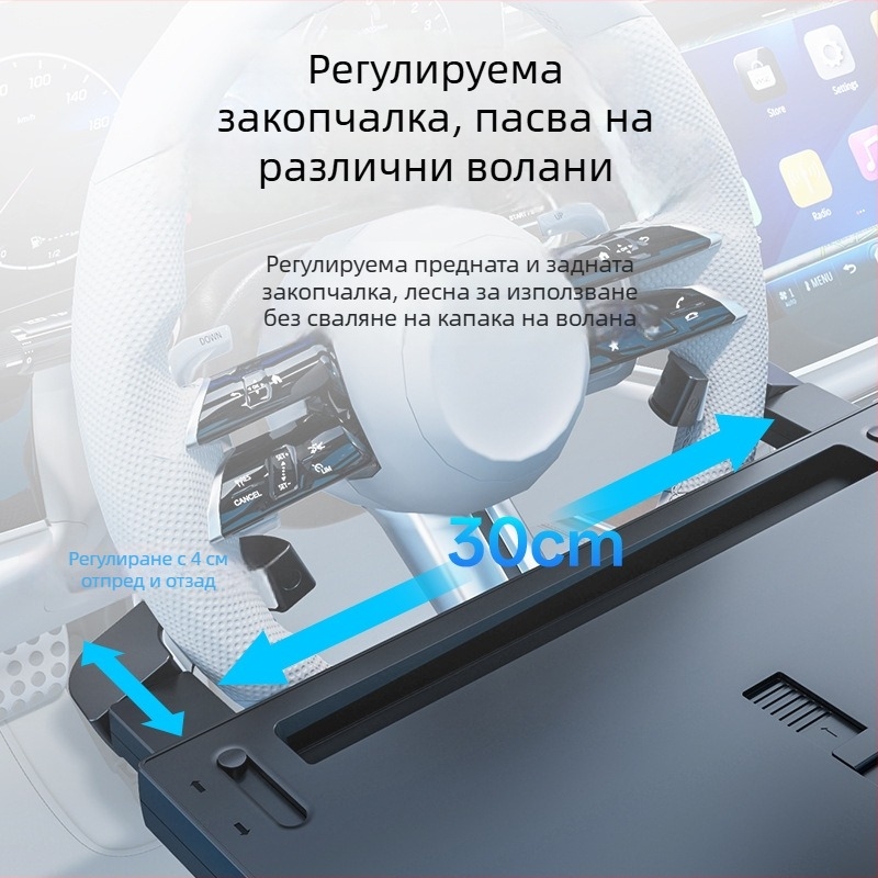 Малка автомобилна масичка за волана — многофункционална, сгъваема, пластмасова, стенен монтаж, Waytogrow