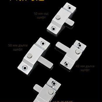 Плъзгащ се заключващ механизъм за врати с удебелен пружинен щифт, универсална съвместимост, антикрадба, модел 985