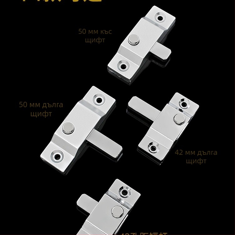 Плъзгащ се заключващ механизъм за врати с удебелен пружинен щифт, универсална съвместимост, антикрадба, модел 985