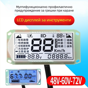 LCD дисплей за електрическо превозно средство – универсален 48V/60V/72V, LED екран, резолюция 1920x1080