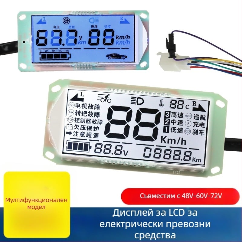 LCD дисплей за електрическо превозно средство – универсален 48V/60V/72V, LED екран, резолюция 1920x1080