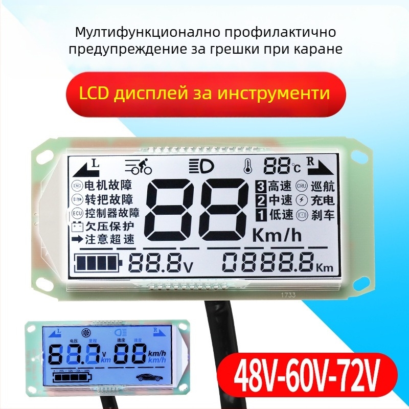 LCD дисплей за електрическо превозно средство – универсален 48V/60V/72V, LED екран, резолюция 1920x1080