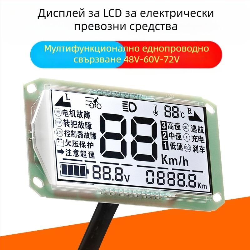LCD дисплей за електрическо превозно средство – универсален 48V/60V/72V, LED екран, резолюция 1920x1080