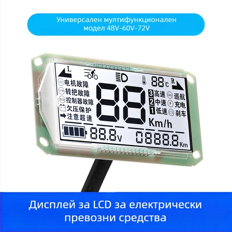 LCD дисплей за електрическо превозно средство – универсален 48V/60V/72V, LED екран, резолюция 1920x1080