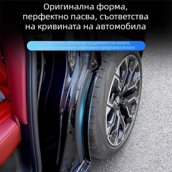 Задна вътрешна облицовка на калник за BMW X3 - 2 части, мек пластмасов