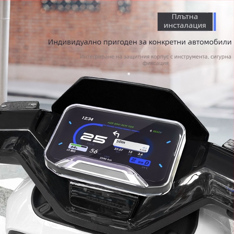 NXt инструментален капак за електрическо превозно средство – водоустойчна защита на дисплея, инструментален корпус против надраскване, марка Fujian Super League