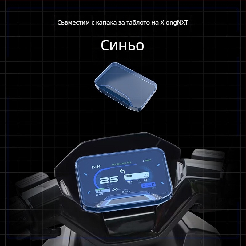 NXt инструментален капак за електрическо превозно средство – водоустойчна защита на дисплея, инструментален корпус против надраскване, марка Fujian Super League