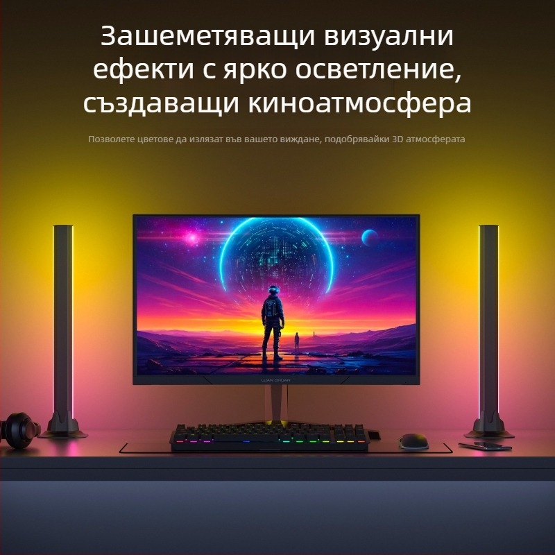 RGB амбиентно осветление за бюро с USB захранване, дистанционно управление и управление чрез приложение, стълбовидно монтиране, OEM съвместим (USB захранване; дистанционно управление и управление чрез приложение; стълбовидно монтиране; OEM съвместим)