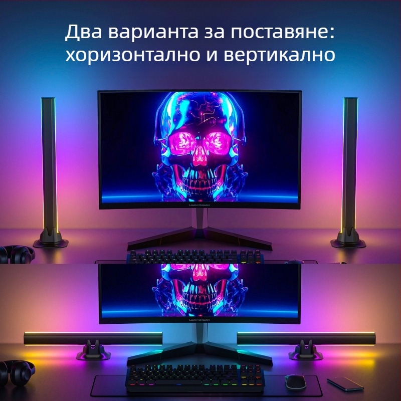 RGB амбиентно осветление за бюро с USB захранване, дистанционно управление и управление чрез приложение, стълбовидно монтиране, OEM съвместим (USB захранване; дистанционно управление и управление чрез приложение; стълбовидно монтиране; OEM съвместим)