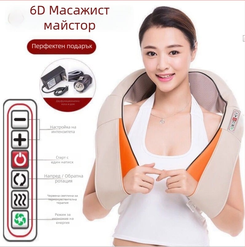 Многофункционален масажен шал с 16 масажни глави, инфрачервено нагряване, вграден източник на захранване, модел 8856, управление тип компютър