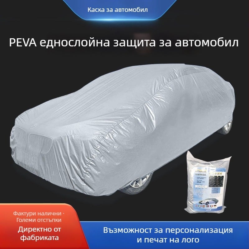 PEVA еднослойна покривка за кола, водоустойчива и UV защита, универсална за всички сезони, за офроуд автомобили
