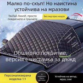 Покривало за кола – полупокривало за предна част, всички сезони; защита от слънце и топлина, снег, дъжд и лед; универсално за преден участък. Материал: алуминиево фолио; Стил: дебел; Шарка: ивици; Монтаж: snap-in