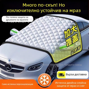 Покривало за кола – полупокривало за предна част, всички сезони; защита от слънце и топлина, снег, дъжд и лед; универсално за преден участък. Материал: алуминиево фолио; Стил: дебел; Шарка: ивици; Монтаж: snap-in