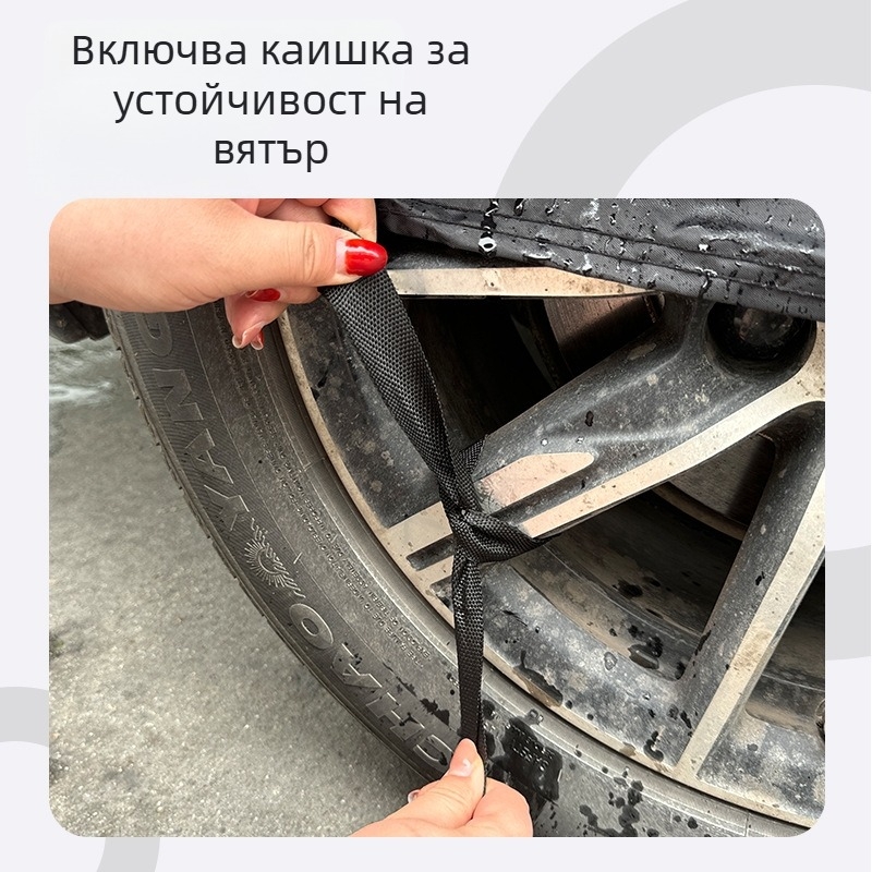 Пълно покривало за автомобил, 210D Oxford плат, топлоизолация, защита от слънце, водо- и прахоустойчиво