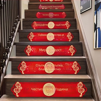 Стълбищни подови стикери, фелт, лазерно гравирани, китайски стил, Пролетен фестивал (Годината на коня)