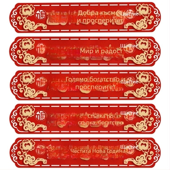 Стълбищни подови стикери, фелт, лазерно гравирани, китайски стил, Пролетен фестивал (Годината на коня)