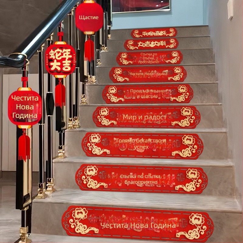 Стълбищни подови стикери, фелт, лазерно гравирани, китайски стил, Пролетен фестивал (Годината на коня)