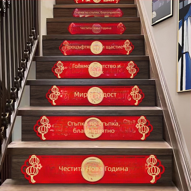 Стълбищни подови стикери, фелт, лазерно гравирани, китайски стил, Пролетен фестивал (Годината на коня)