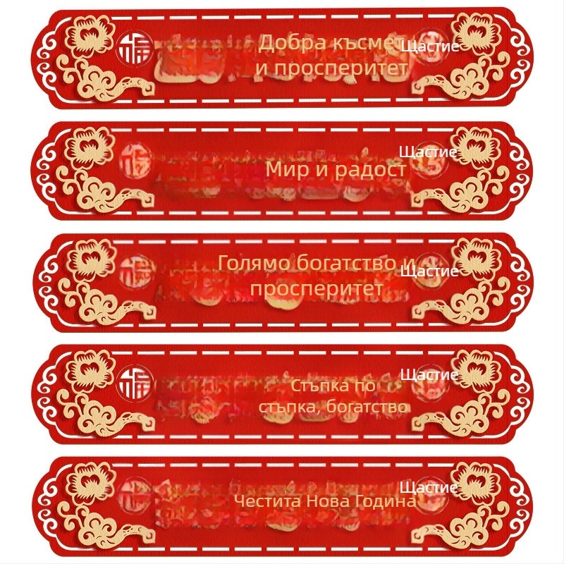 Стълбищни подови стикери, фелт, лазерно гравирани, китайски стил, Пролетен фестивал (Годината на коня)