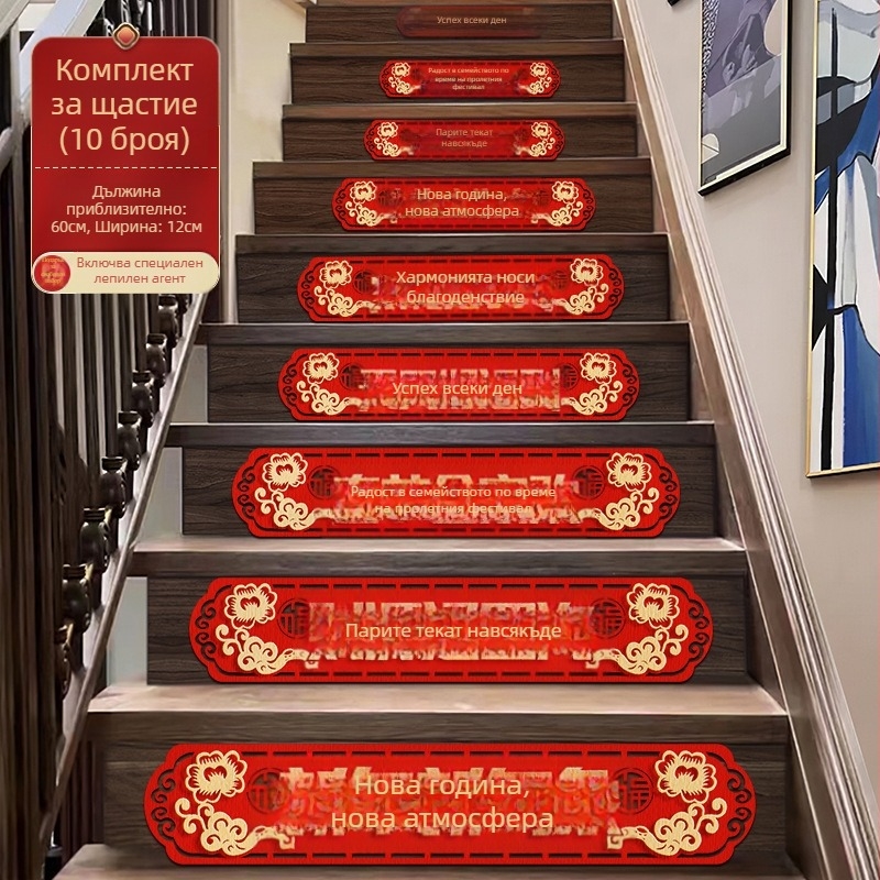 Стълбищни подови стикери, фелт, лазерно гравирани, китайски стил, Пролетен фестивал (Годината на коня)