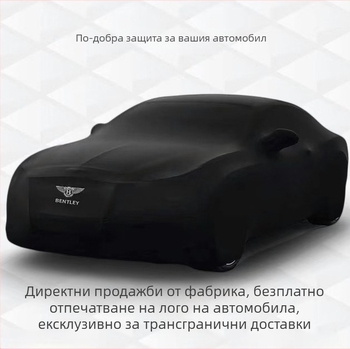 Покривало за Bentley Flying Spur, Continental и Bentayga – еластично, прахозащитно цялостно покритие със слънцезащита