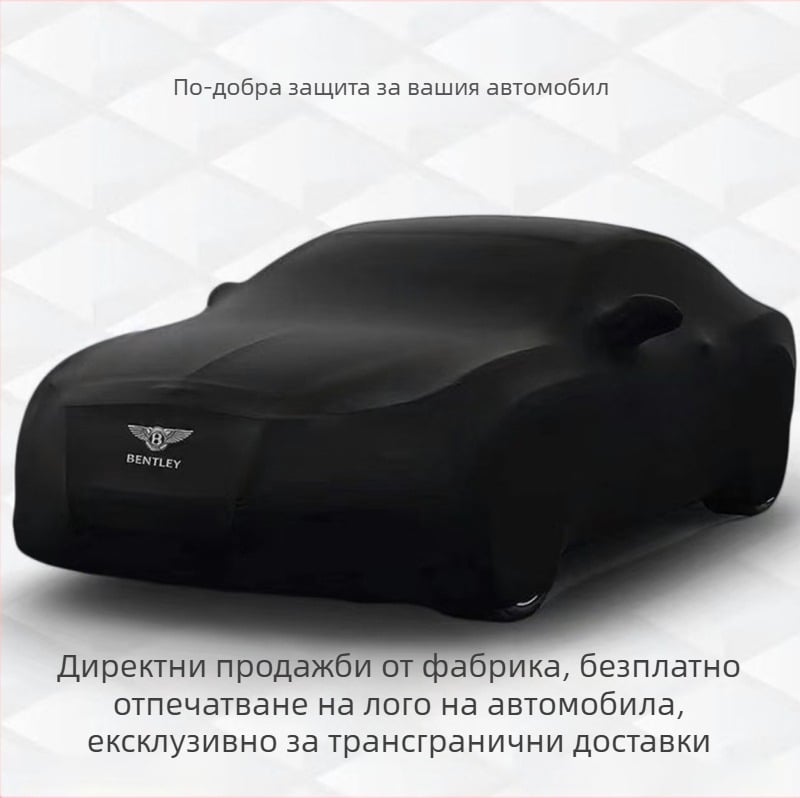 Покривало за Bentley Flying Spur, Continental и Bentayga – еластично, прахозащитно цялостно покритие със слънцезащита