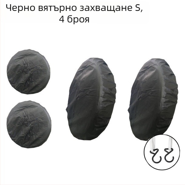 Калъф за гума за автомобили и каравани, прахозащитен, UV-защита и водоустойчив, универсален калъф за резервна гума, модел BY-1518, Материал: 190T полиестер тафта