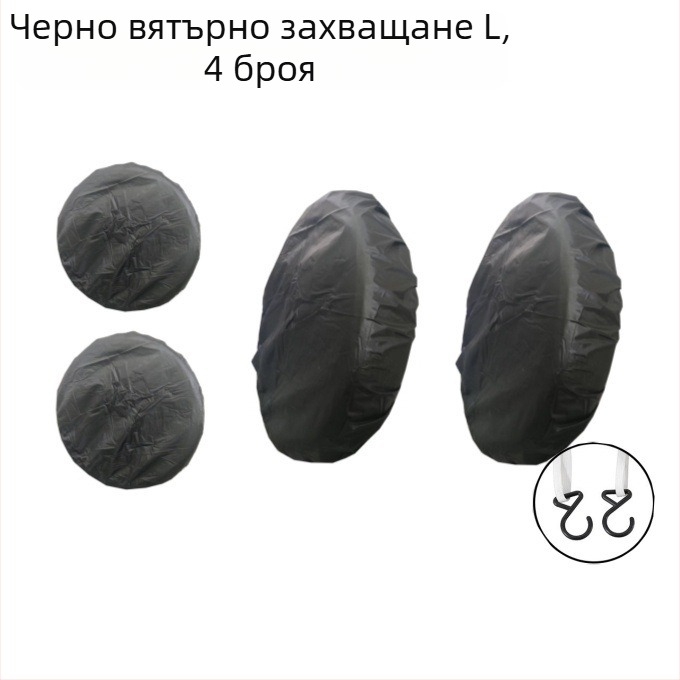 Калъф за гума за автомобили и каравани, прахозащитен, UV-защита и водоустойчив, универсален калъф за резервна гума, модел BY-1518, Материал: 190T полиестер тафта