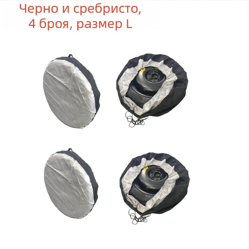 Калъф за гума за автомобили и каравани, прахозащитен, UV-защита и водоустойчив, универсален калъф за резервна гума, модел BY-1518, Материал: 190T полиестер тафта