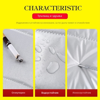 Покривало за автомобил с UV защита, топлоизолационно дебело одеяло, водоустойчиво и ветроустойчиво, материал: памучна вата