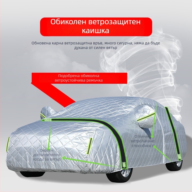 Покривало за автомобил с UV защита, топлоизолационно дебело одеяло, водоустойчиво и ветроустойчиво, материал: памучна вата