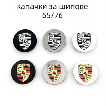 Porsche централна капачка за джанта с цветен етикет, пластмасова, Yun xi, съвместима с Porsche