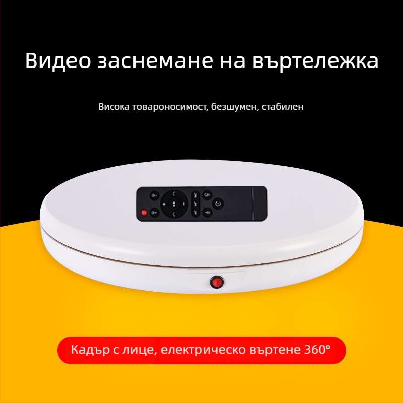Фото въртяща платформа 4545A, ABS+PC корпус, дистанционно управление на скоростта, максимален товар 100 кг, тегло 2,7 кг