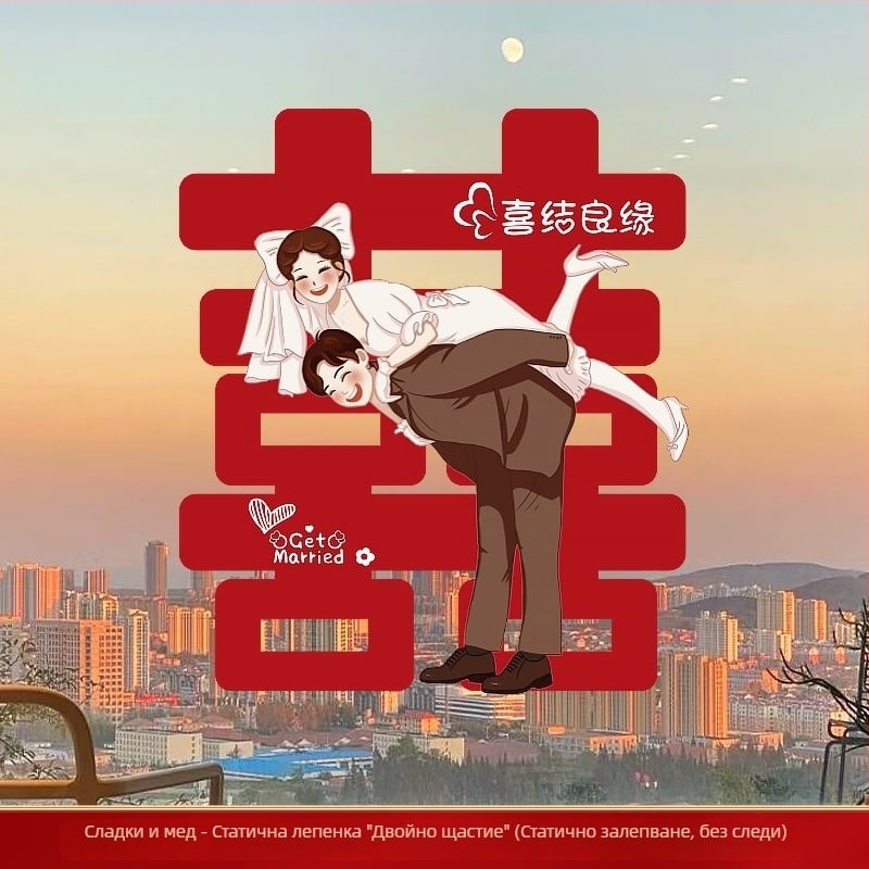 Стикери за статично залепване със символа за двойно щастие за сватбена декорация на прозорци и стъклени врати - PVC; Марка: Друг; Внос: Не; Категория: щастие