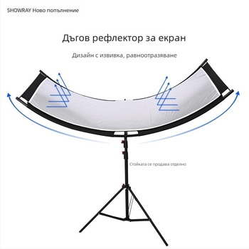 Фотографски U-образен рефлекторен екран, преносим, SHOWRAY, персонализация налична, одобрен частен бранд