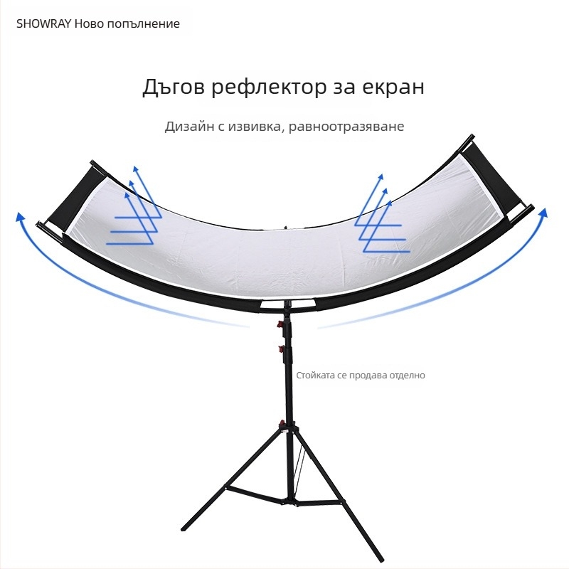 Фотографски U-образен рефлекторен екран, преносим, SHOWRAY, персонализация налична, одобрен частен бранд