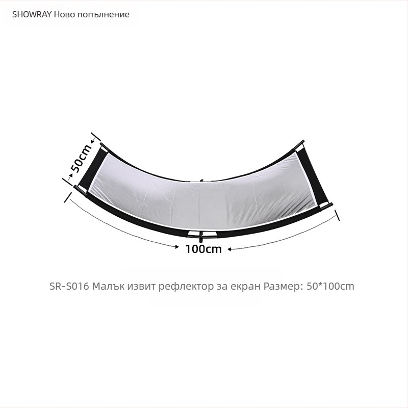 Фотографски U-образен рефлекторен екран, преносим, SHOWRAY, персонализация налична, одобрен частен бранд