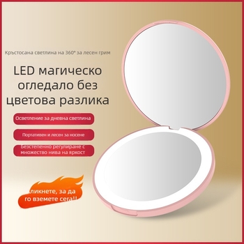 Toktik LED огледало за грим с подсветка, преносимо сгъваемо – ABS рамка; сребърно огледало; печат на лого; персонализиране на обработката