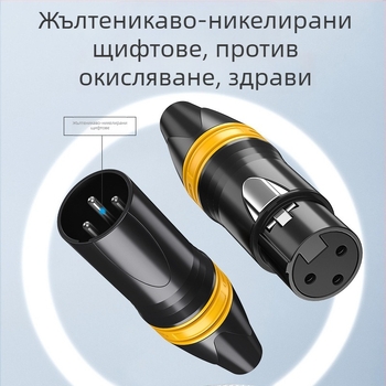 Choseal/Akihabara XLR мъжки и женски конектори, трижилен кабел за микрофон, балансиран аудио сигнал