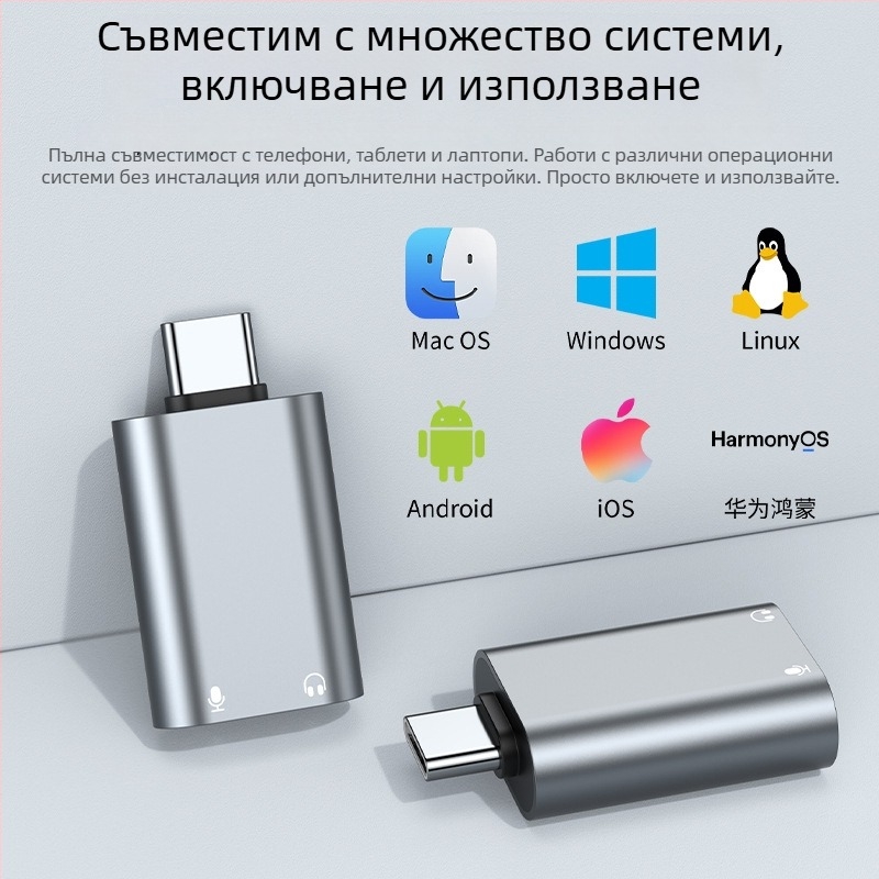 Type-C към двойна 3.5 мм външна звукова карта за таблети, телефони, компютри и лаптопи — аудио интерфейс с поддръжка за слушалки и микрофон за караоке