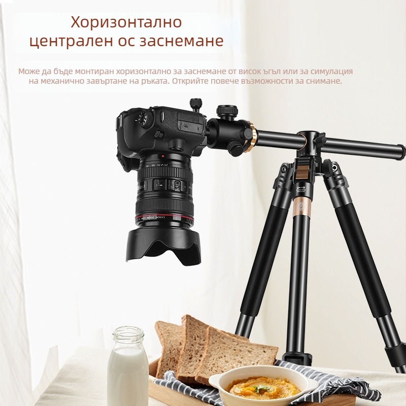 Триножник за камери Q999HE/Q999HR с хоризонтална централна ос за мобилни телефони и DSLR; 4 секции; алуминиева сплав; глава с топка; бърза освободителна платка; товароподемност 6–10 кг