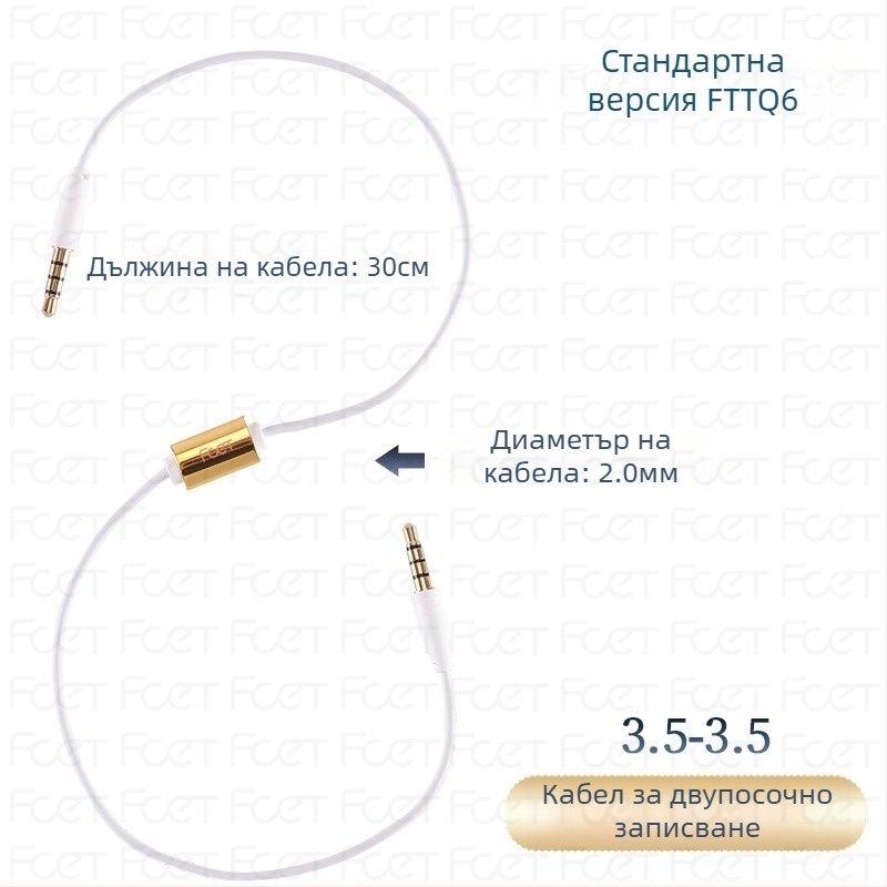 FCET двупосочен аудио записващ адаптер за мобилен телефон (работна температура 60; 3C сертификация; аудио/видео щепсел)