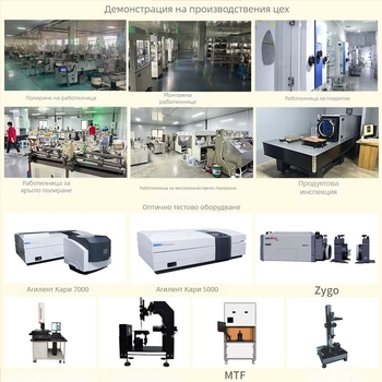 Проекторна леща, висока прецизност, HD леща, индустриална употреба, частна марка с одобрение