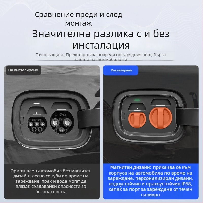 Силиконов капак за заряден порт на електрически автомобил — магнитно затваряне, прахозащитен и водоустойчив