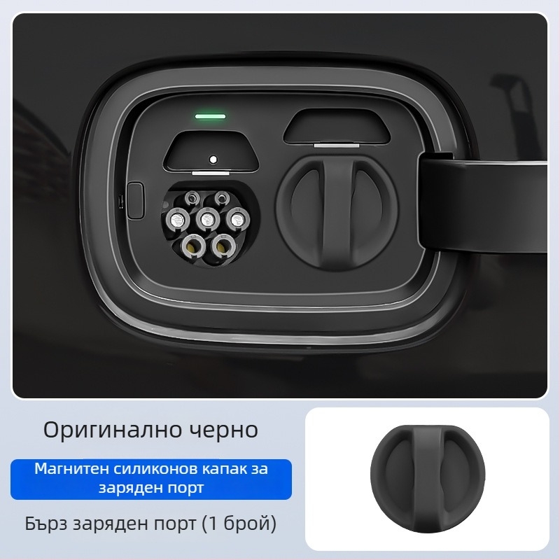 Силиконов капак за заряден порт на електрически автомобил — магнитно затваряне, прахозащитен и водоустойчив