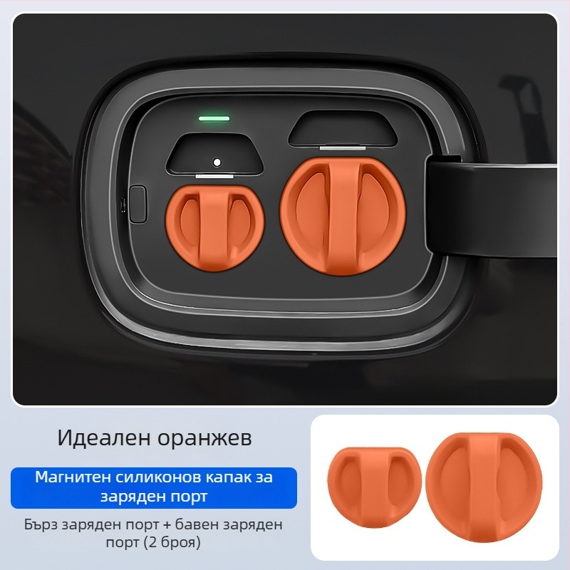 Силиконов капак за заряден порт на електрически автомобил — магнитно затваряне, прахозащитен и водоустойчив