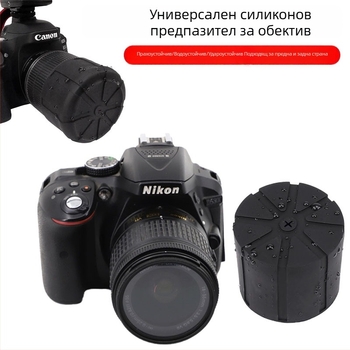 Капак за обектив за DSLR камера, прахо- и водоустойчив силиконов капак за обективи, универсален аксесоар за камера