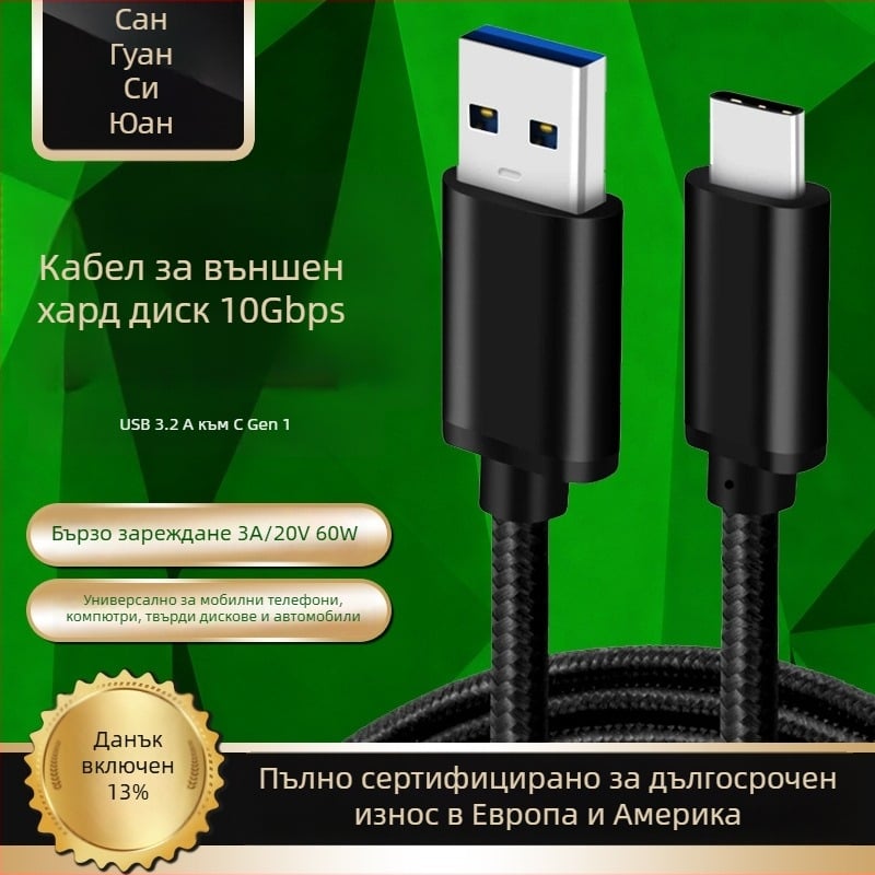 USB-C към Micro USB кабел за данни, USB 3.2 Gen, 10Gbps, 60W бързо зареждане, алуминиева глава, найлонова оплетка
